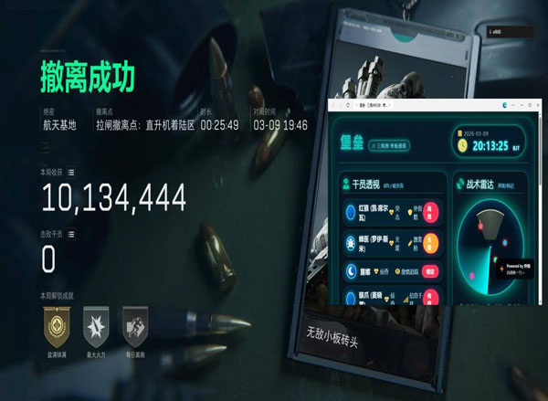 三角洲外挂泛滥透视自瞄效果