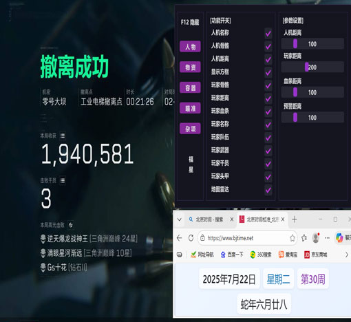 三角洲外挂泛滥软件效果